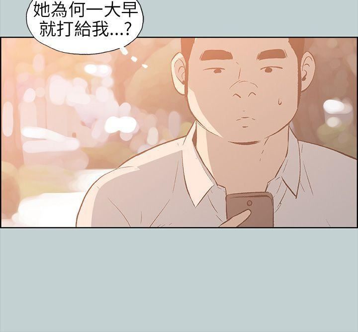 适合劈腿的好日子第37话-德顺的谎言