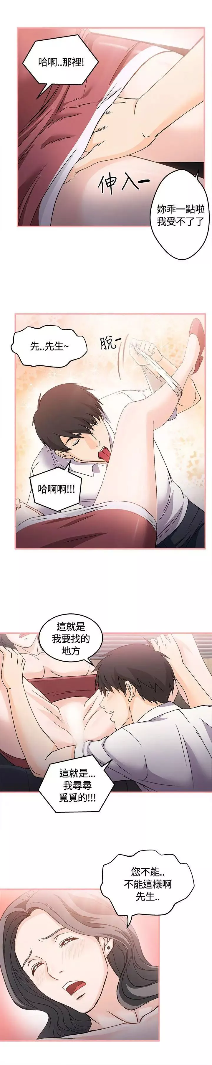 制服的誘惑銀行員(3)