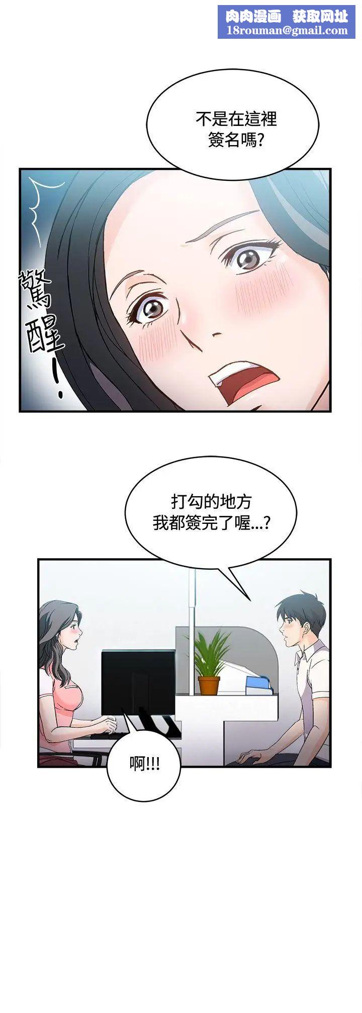 制服的诱惑银行员(3)