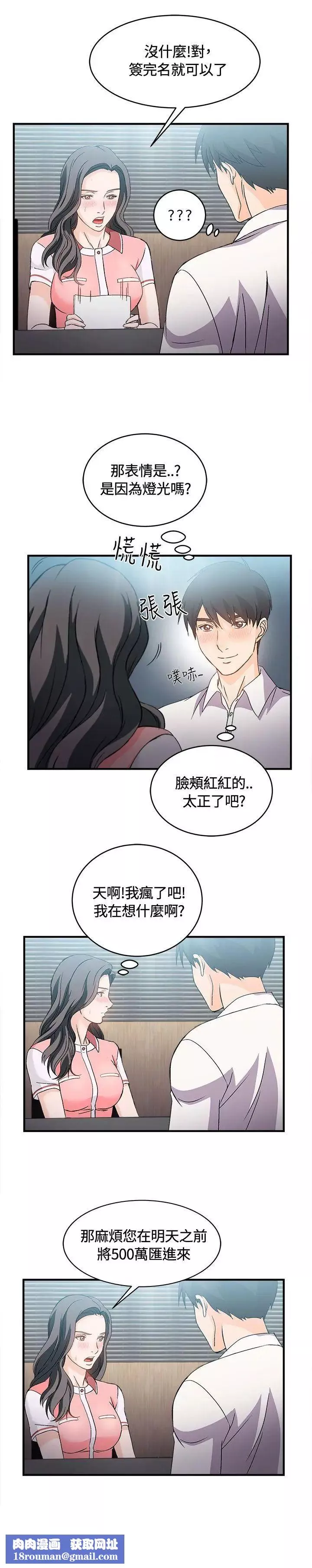 制服的诱惑-银行员(3) - 图片 14