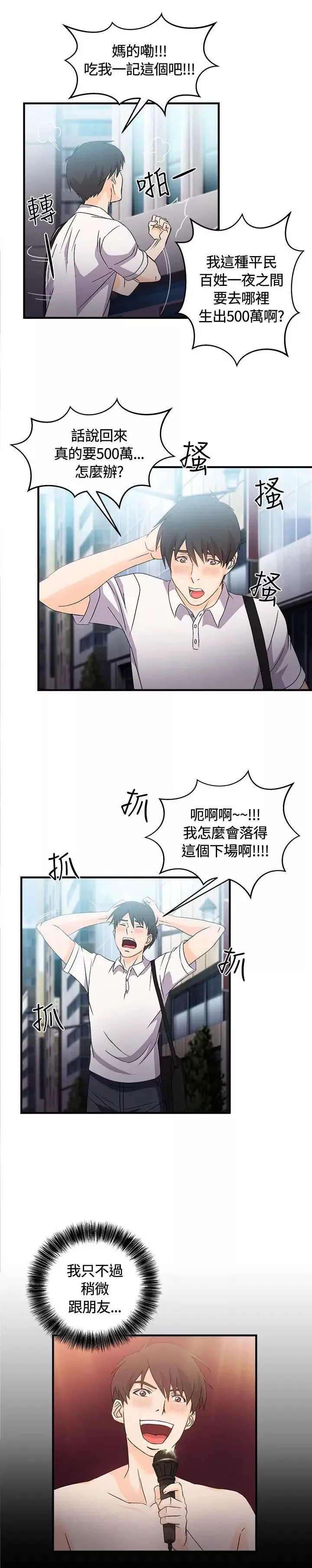 制服的誘惑銀行員(3)