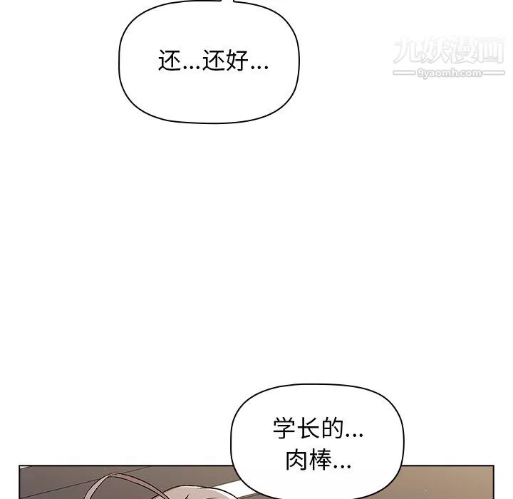 分组换换爱-第10话 - 图片 102