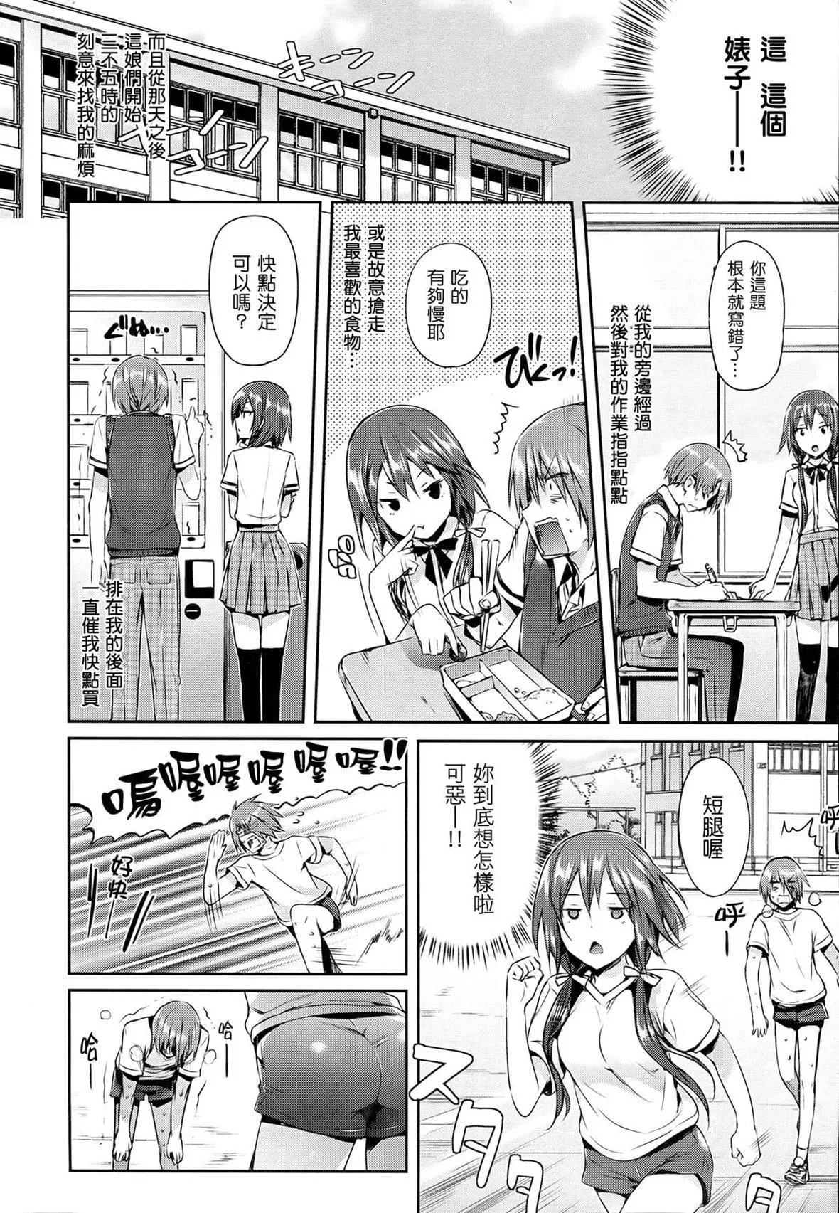 [Hisasi]少女のトゲ[无修正]-[Hisasi]少女のトゲ[无修正] - 图片 147
