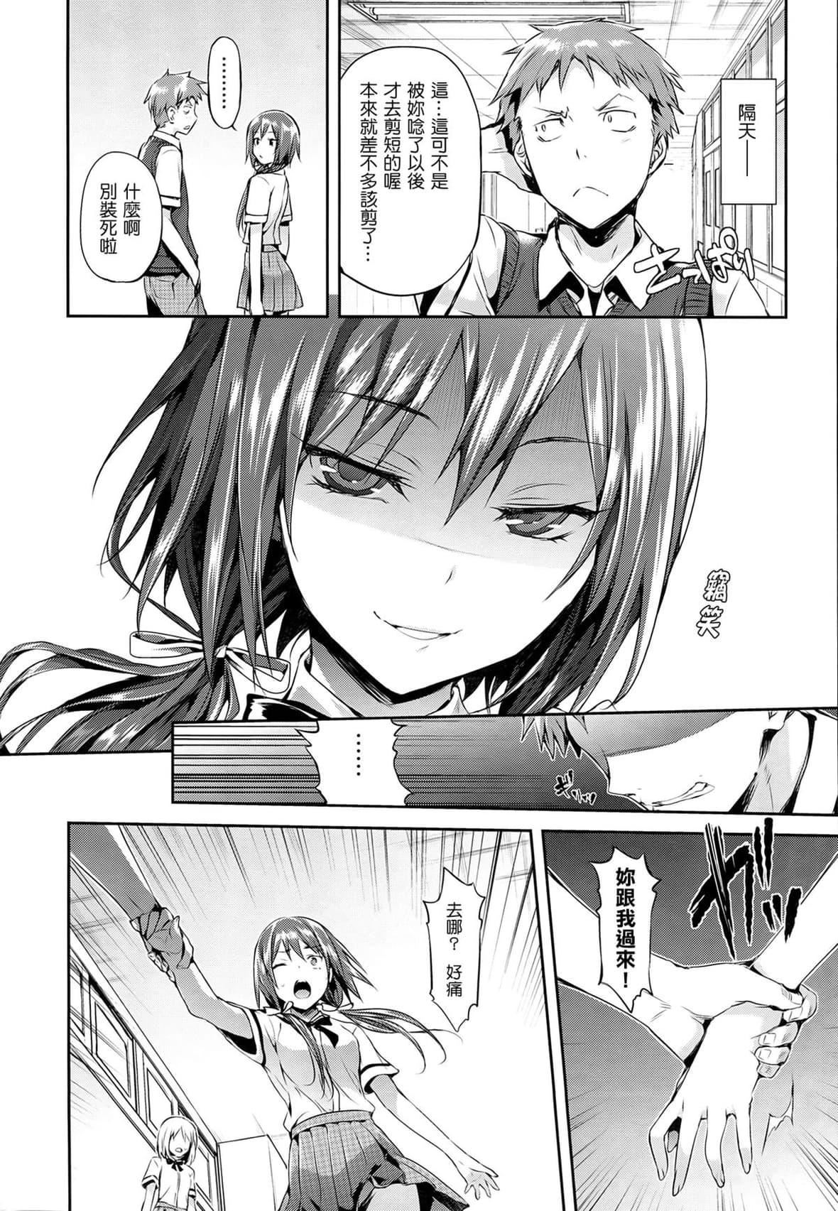 [Hisasi]少女のトゲ[無修正][Hisasi]少女のトゲ[無修正]