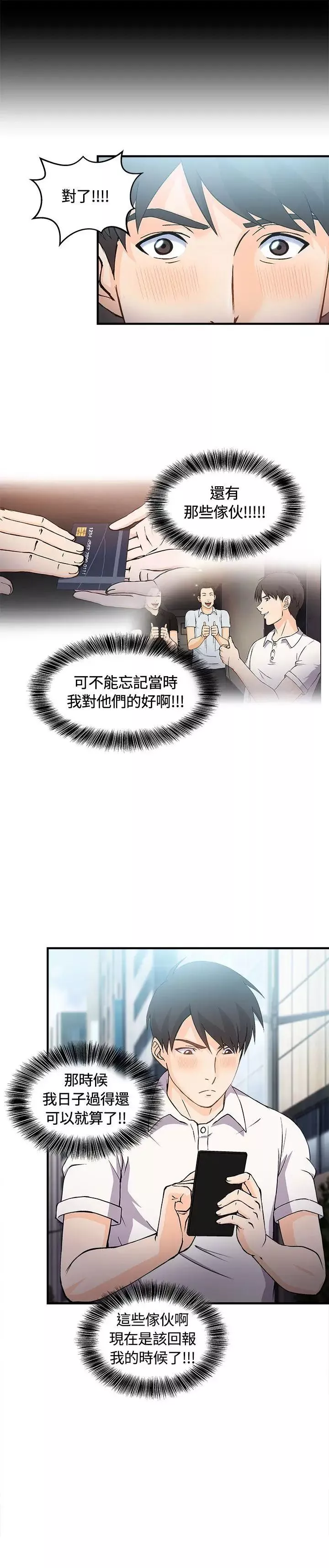 制服的誘惑銀行員(3)