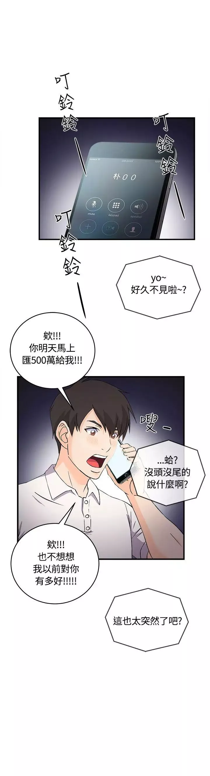 制服的诱惑-银行员(3) - 图片 22