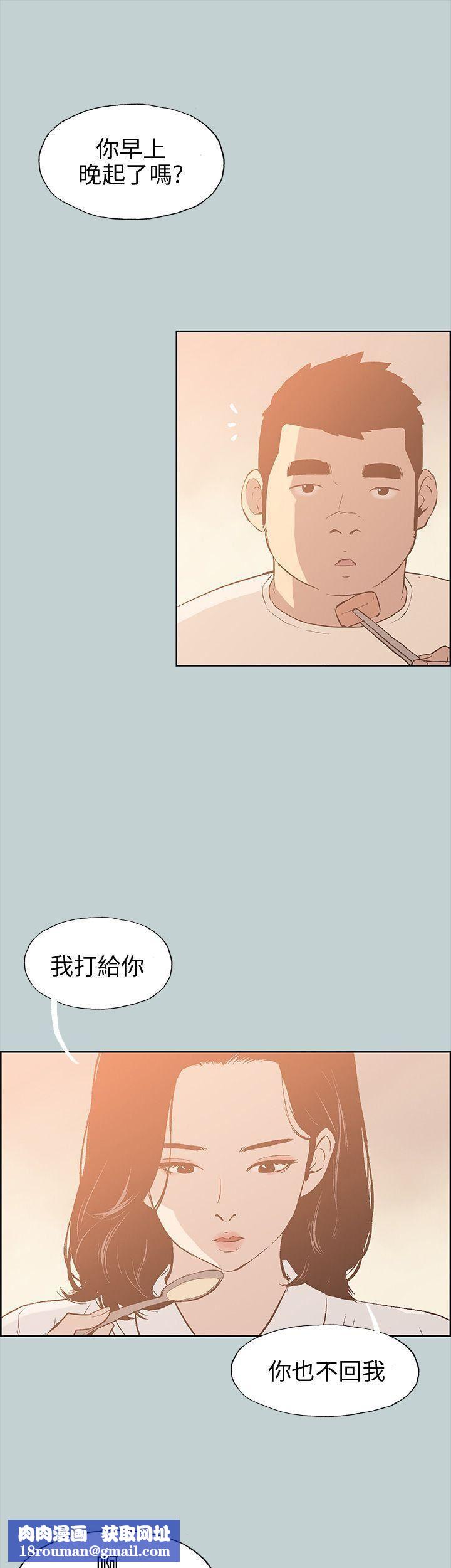 适合劈腿的好日子第37话-德顺的谎言