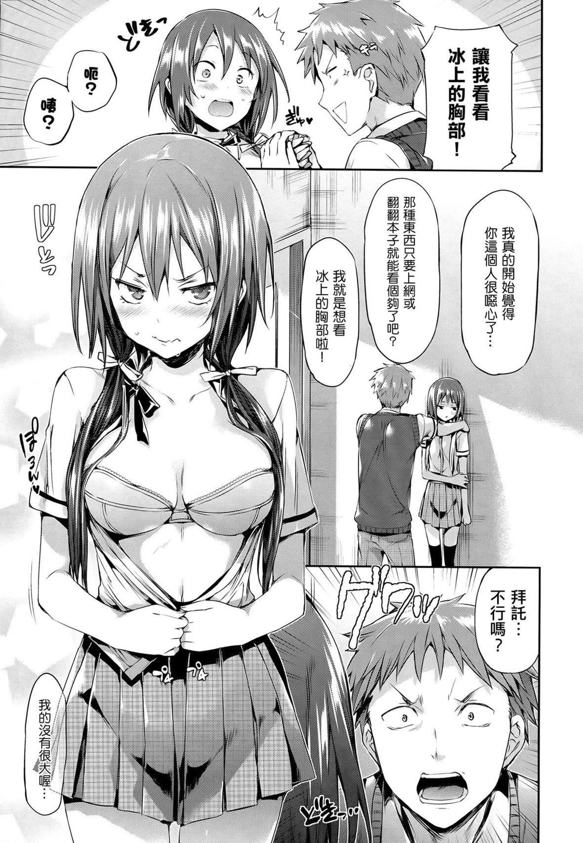 [Hisasi]少女のトゲ[無修正][Hisasi]少女のトゲ[無修正]