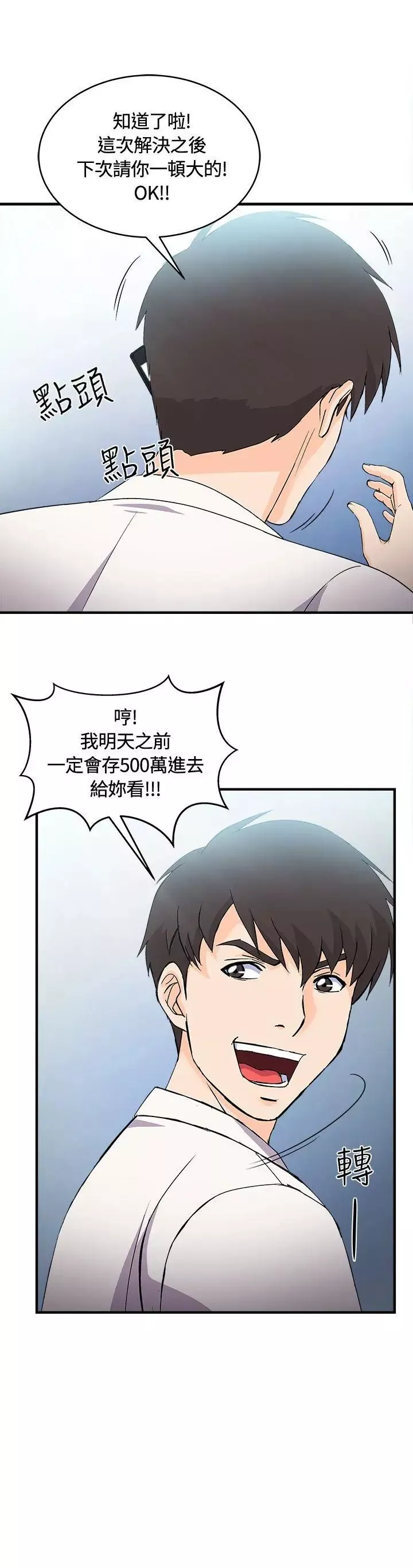 制服的诱惑-银行员(3) - 图片 24