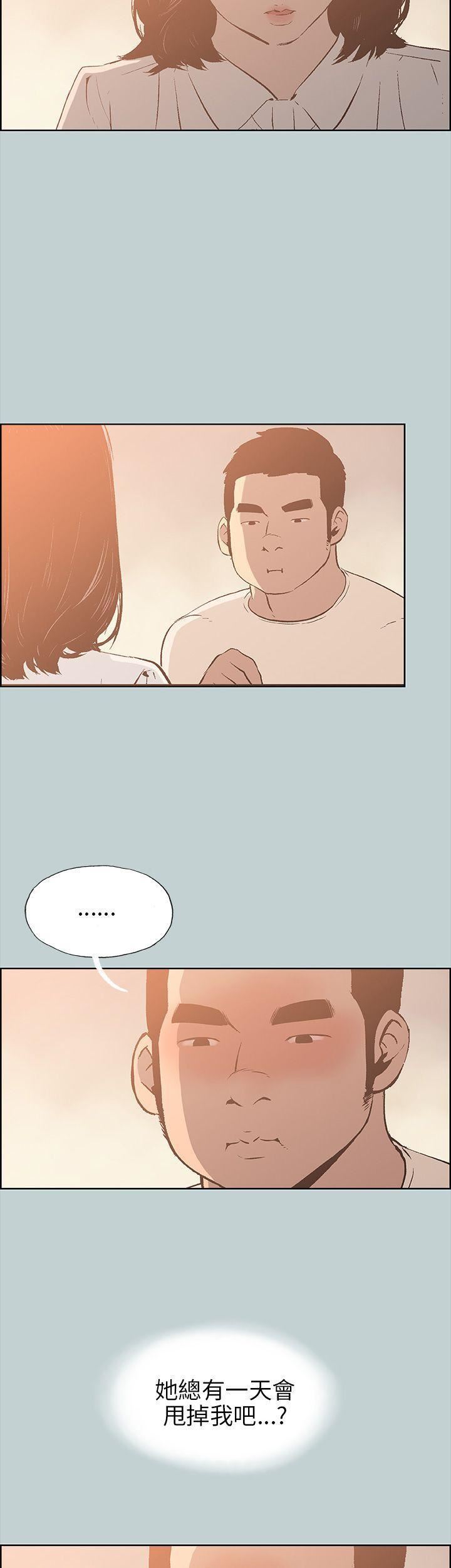 适合劈腿的好日子第37话-德顺的谎言