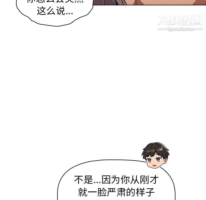 分组换换爱第10话