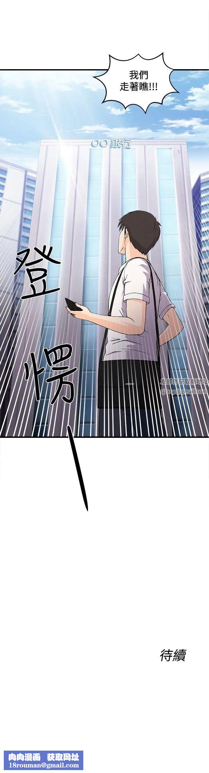 制服的诱惑银行员(3)