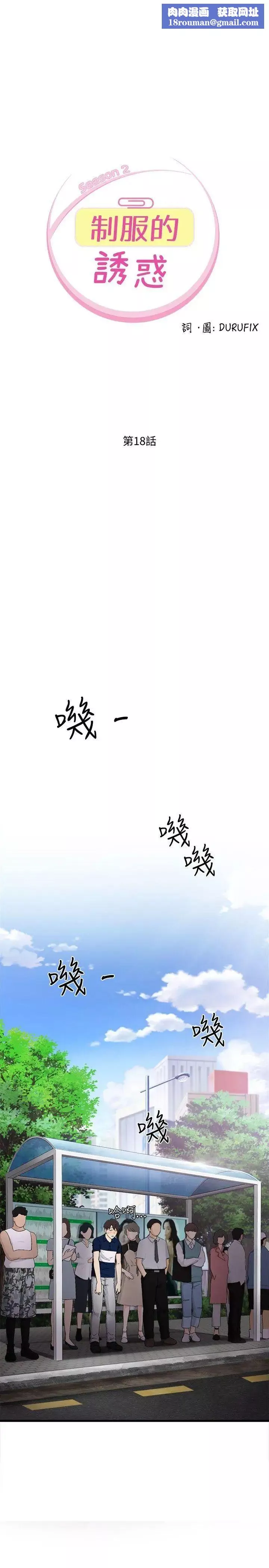制服的誘惑銀行員(4)