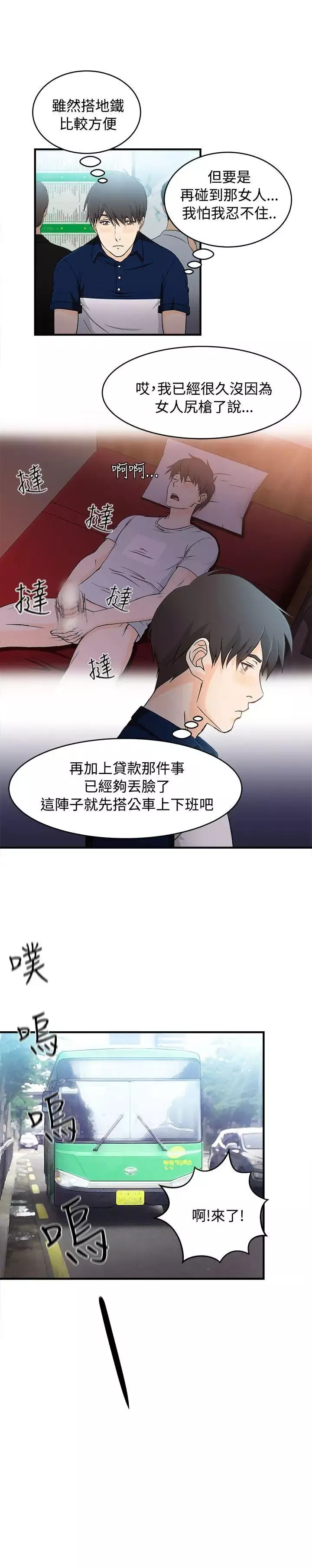 制服的诱惑-银行员(4) - 图片 3