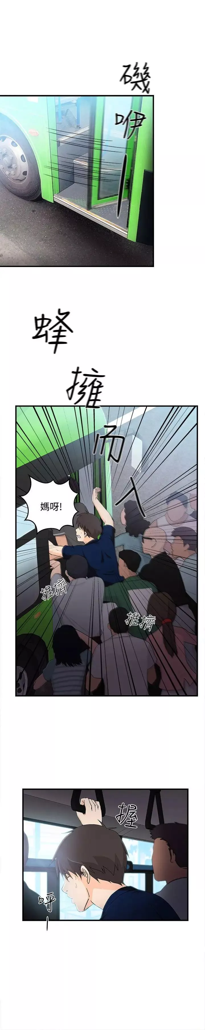制服的誘惑銀行員(4)