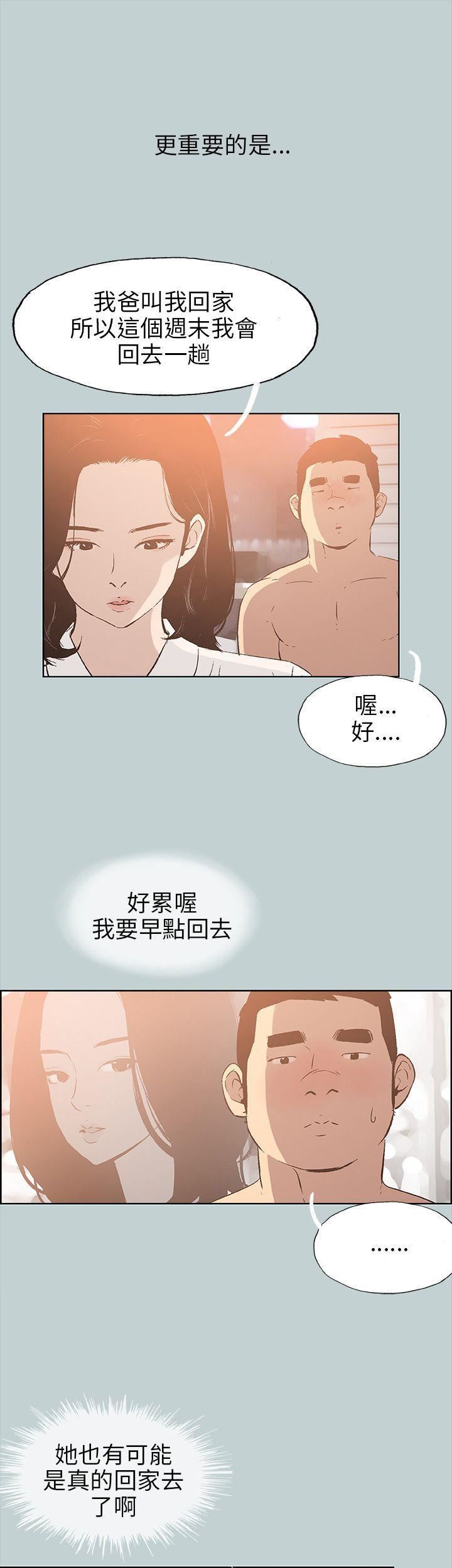 适合劈腿的好日子第37话-德顺的谎言