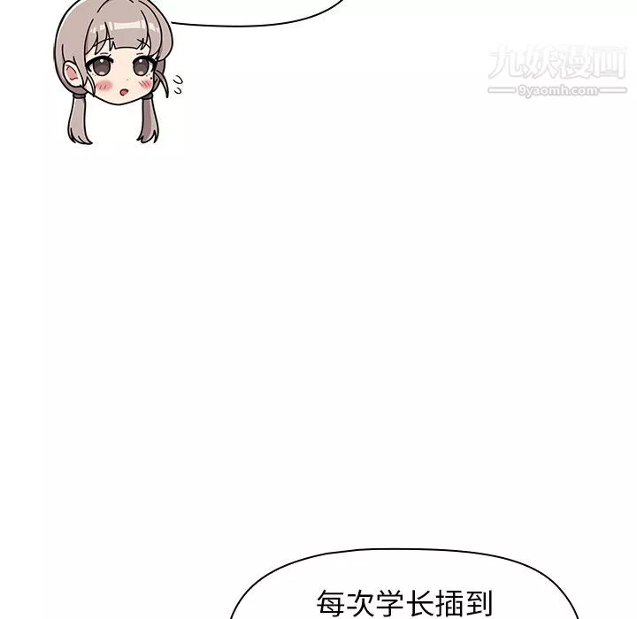 分组换换爱-第10话 - 图片 121