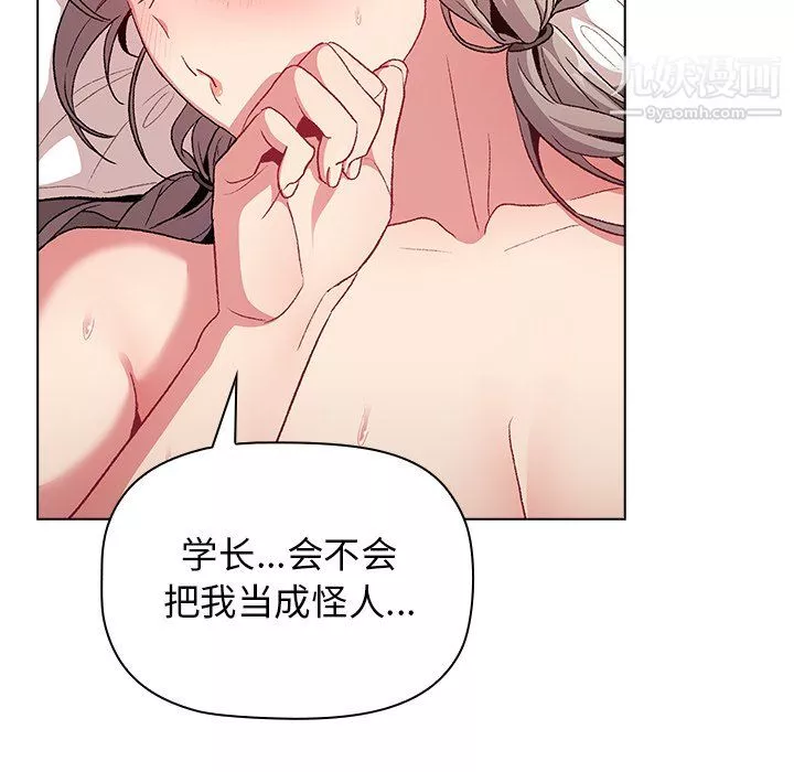 分组换换爱-第10话 - 图片 125