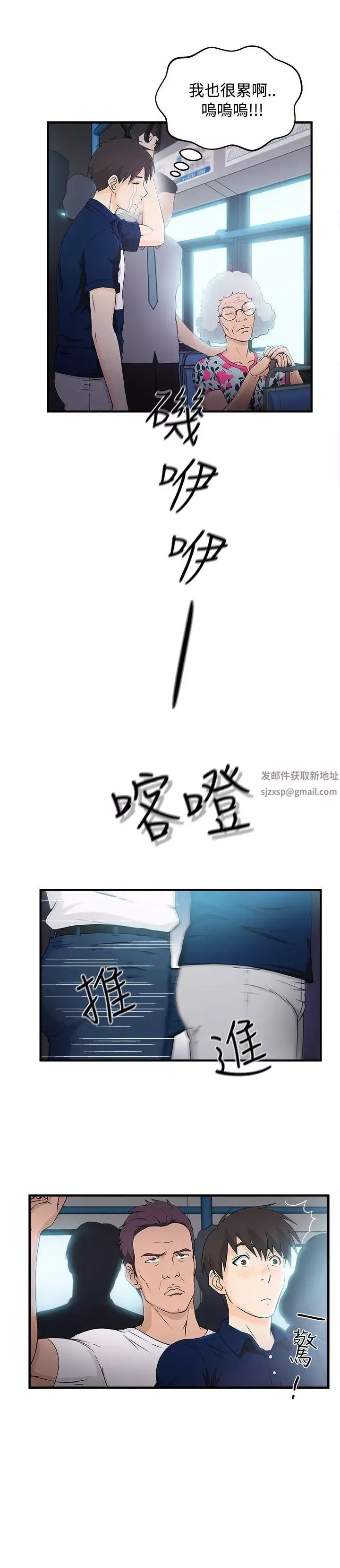 制服的誘惑銀行員(4)
