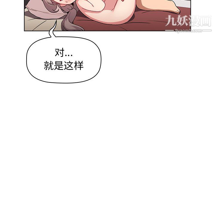 分组换换爱第10话