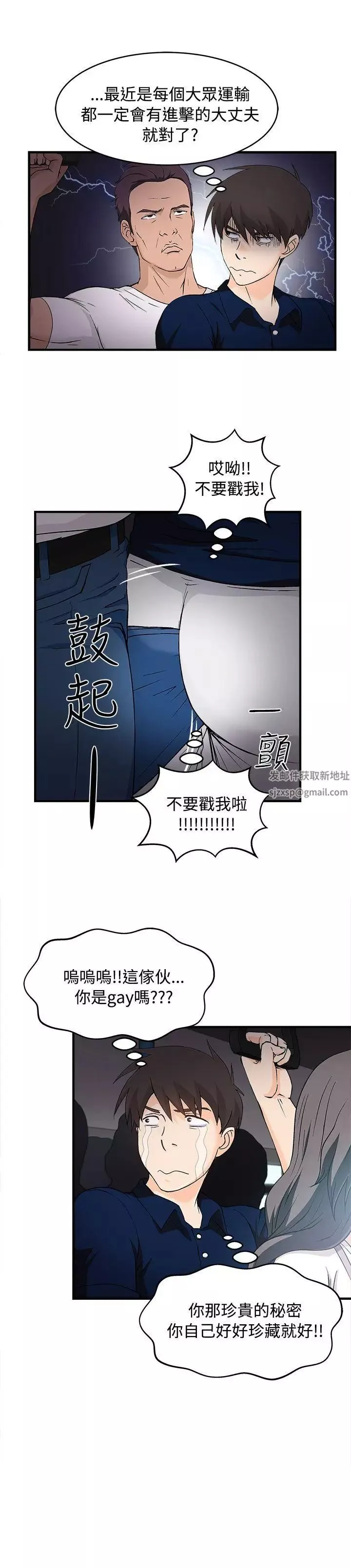 制服的诱惑-银行员(4) - 图片 9