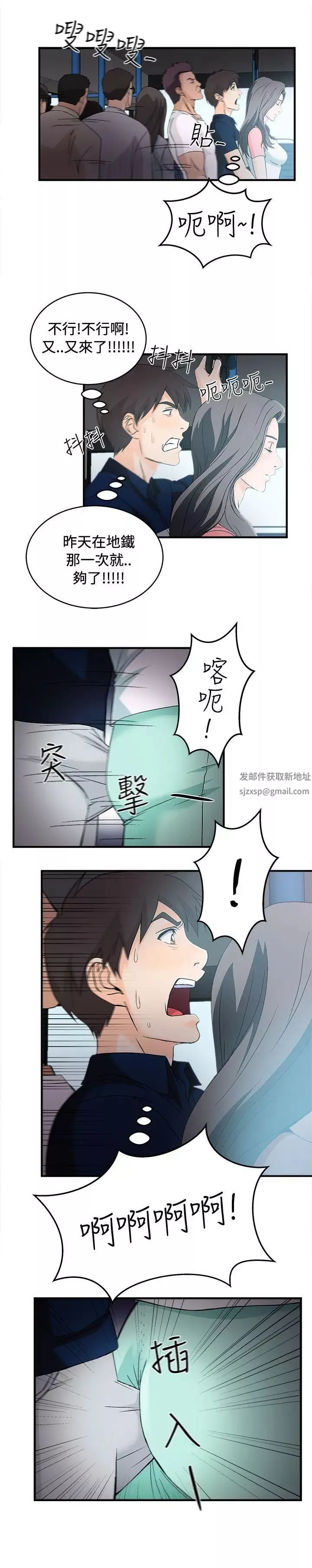 制服的诱惑-银行员(4) - 图片 12