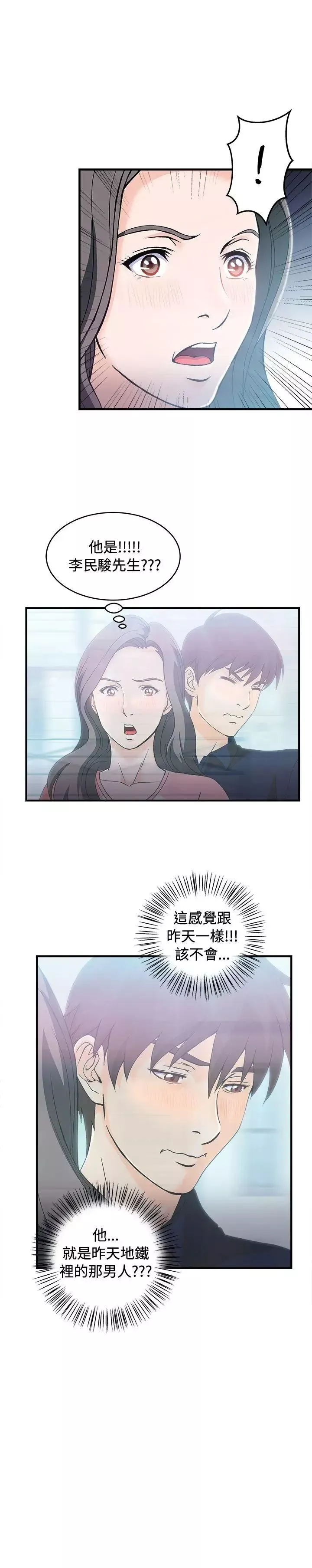 制服的诱惑-银行员(4) - 图片 13