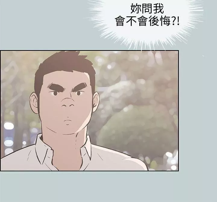 適合劈腿的好日子第38話-分手