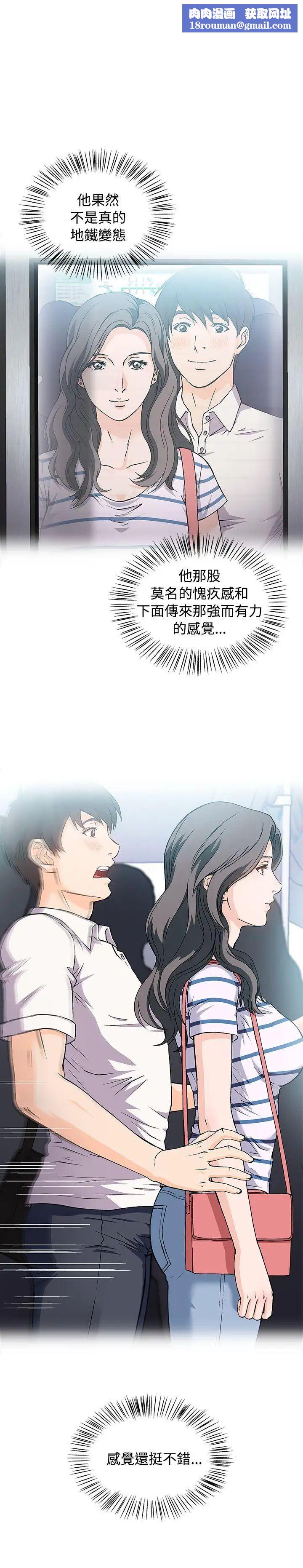 制服的诱惑银行员(4)