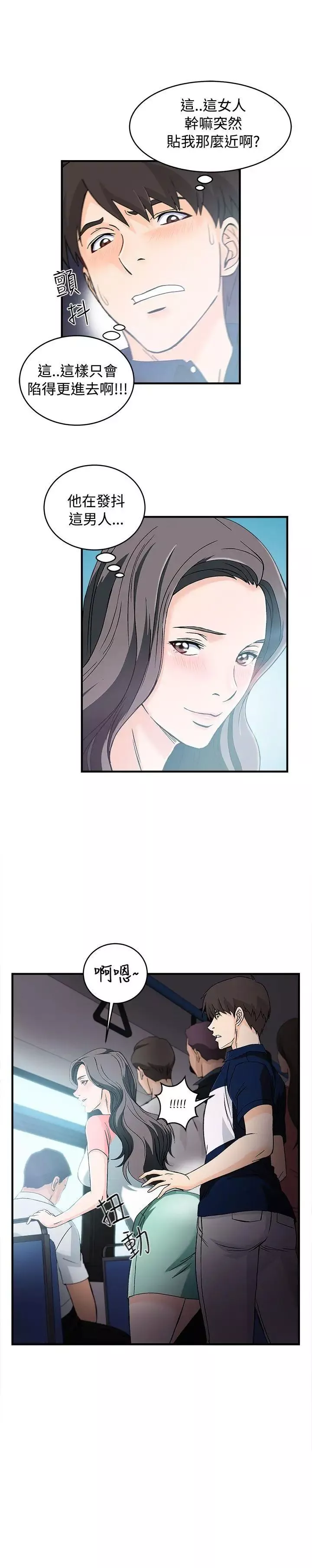 制服的诱惑-银行员(4) - 图片 16
