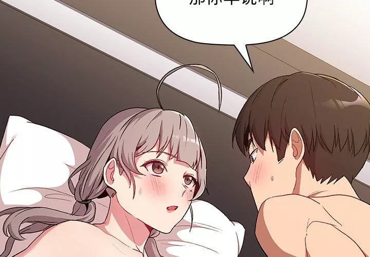 分組換換愛第11話