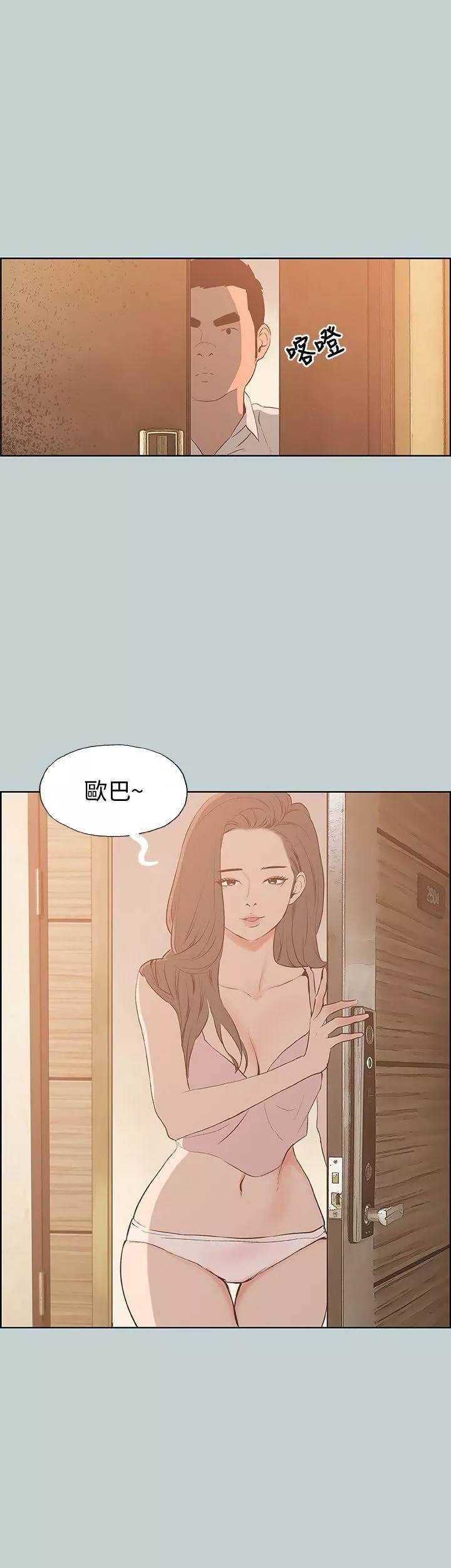 适合劈腿的好日子-第38话-分手 - 图片 9