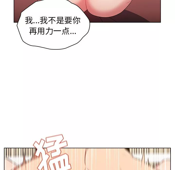 分組換換愛第11話