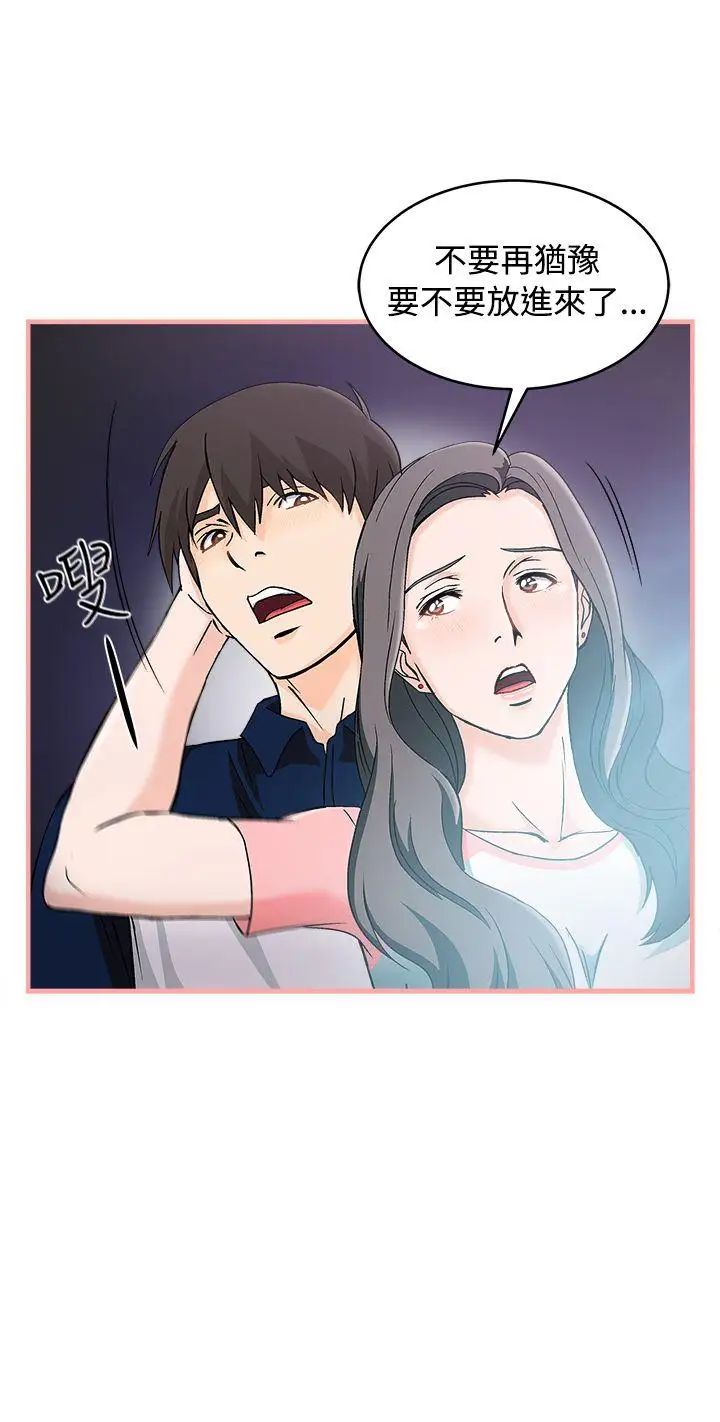 制服的诱惑银行员(4)