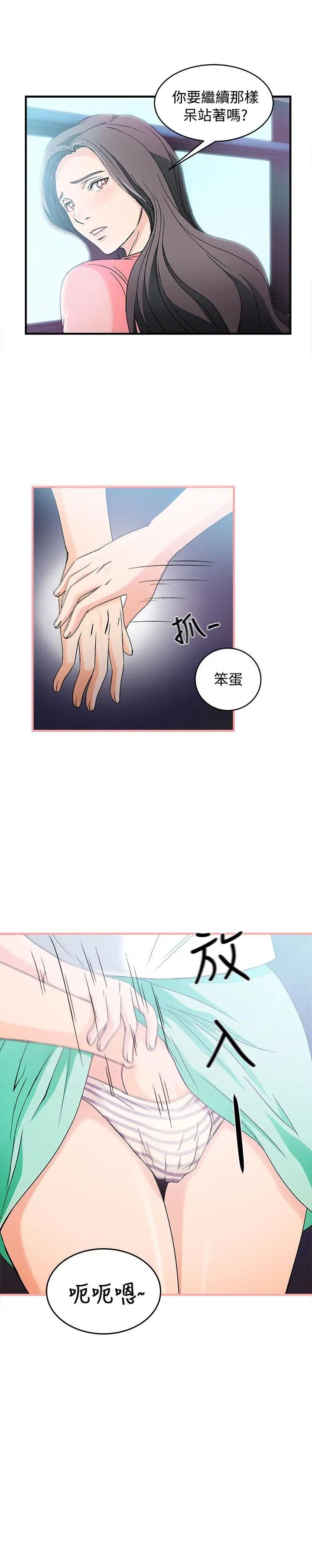 制服的诱惑银行员(4)