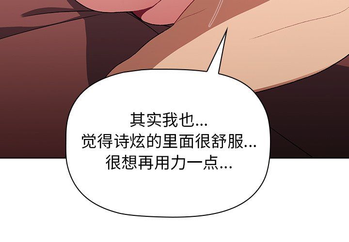 分組換換愛第11話