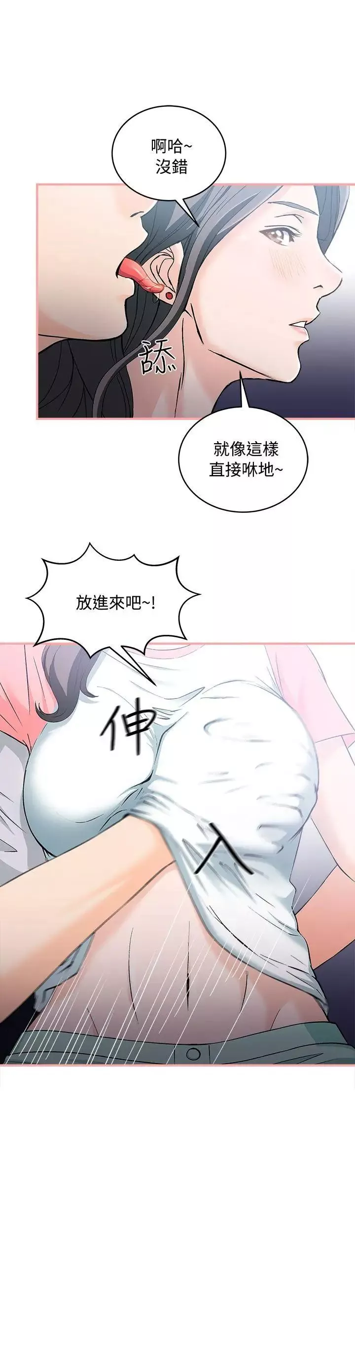 制服的诱惑-银行员(4) - 图片 19