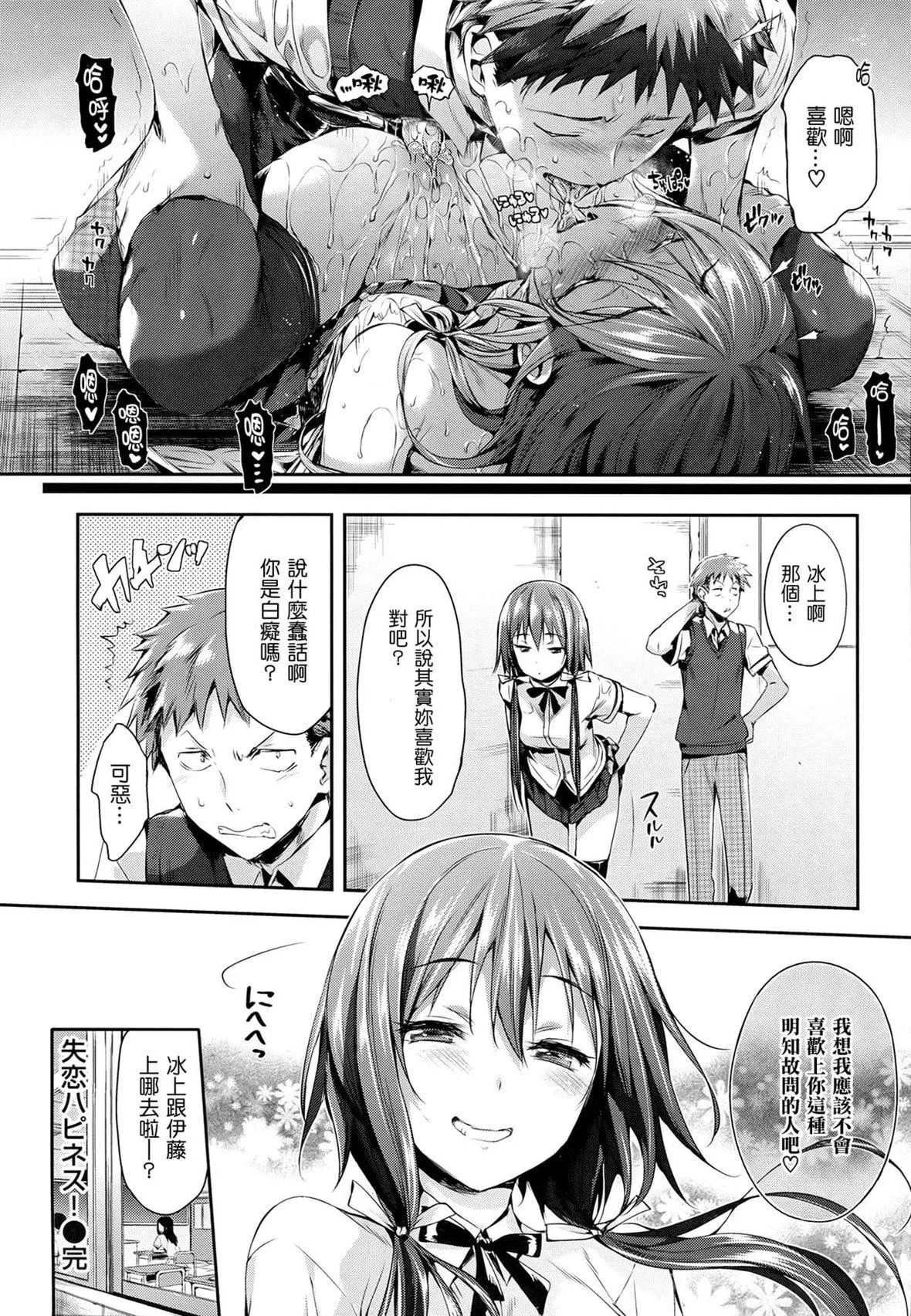 [Hisasi]少女のトゲ[無修正][Hisasi]少女のトゲ[無修正]