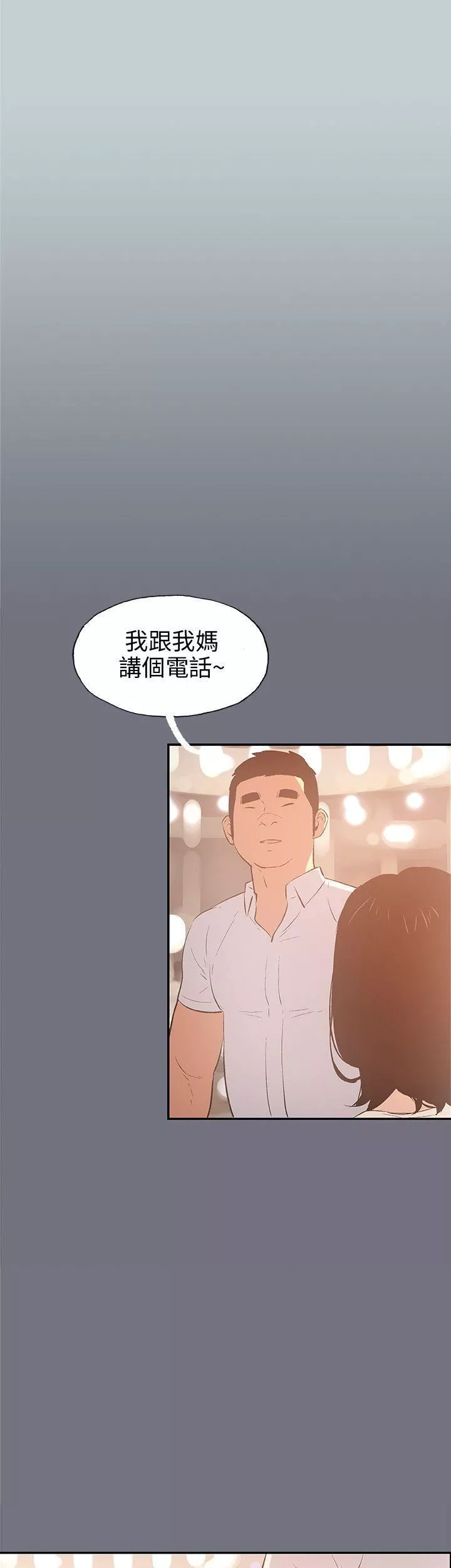 適合劈腿的好日子第38話-分手