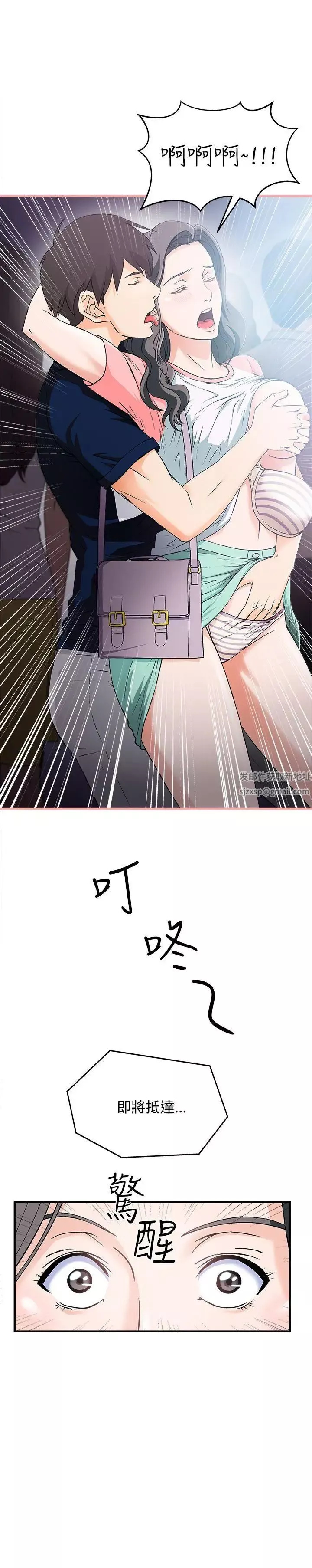 制服的誘惑銀行員(4)