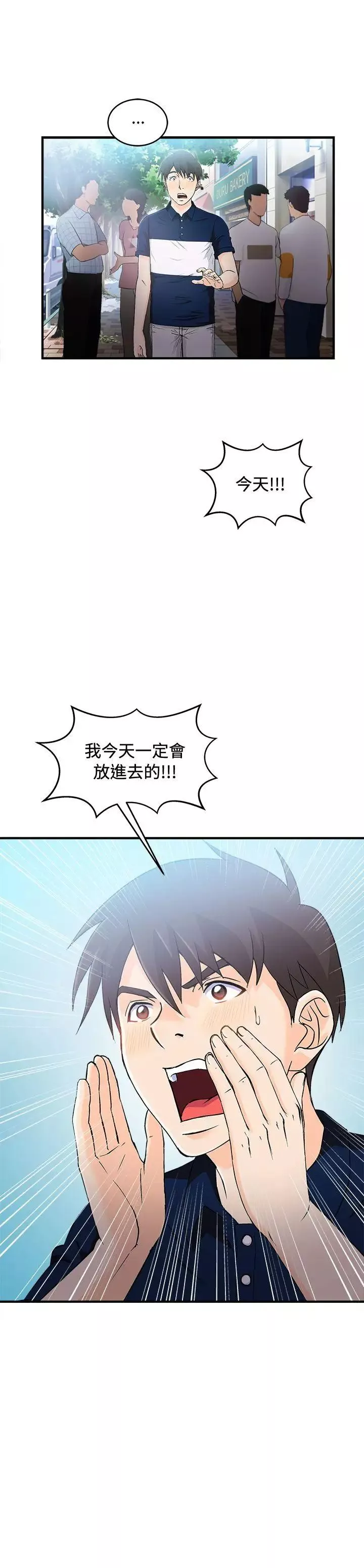 制服的诱惑-银行员(4) - 图片 24