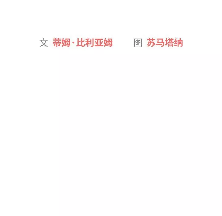 分组换换爱-第11话 - 图片 13
