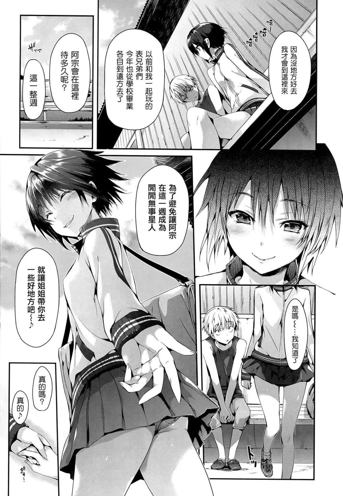 [Hisasi]少女のトゲ[無修正][Hisasi]少女のトゲ[無修正]