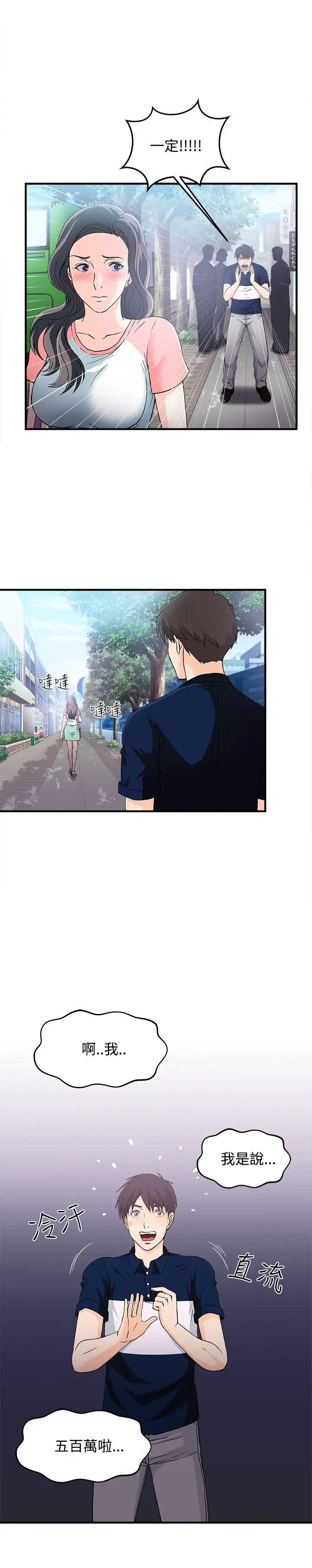 制服的誘惑銀行員(4)