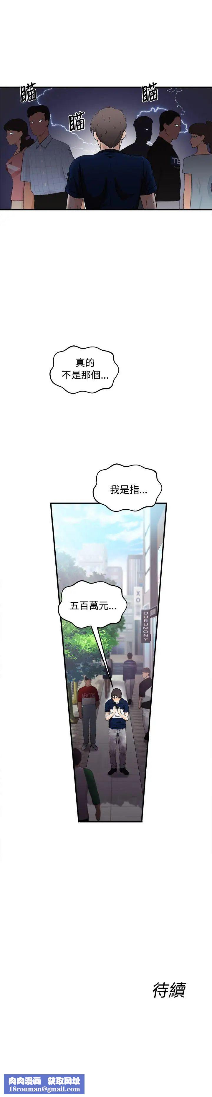 制服的誘惑銀行員(4)