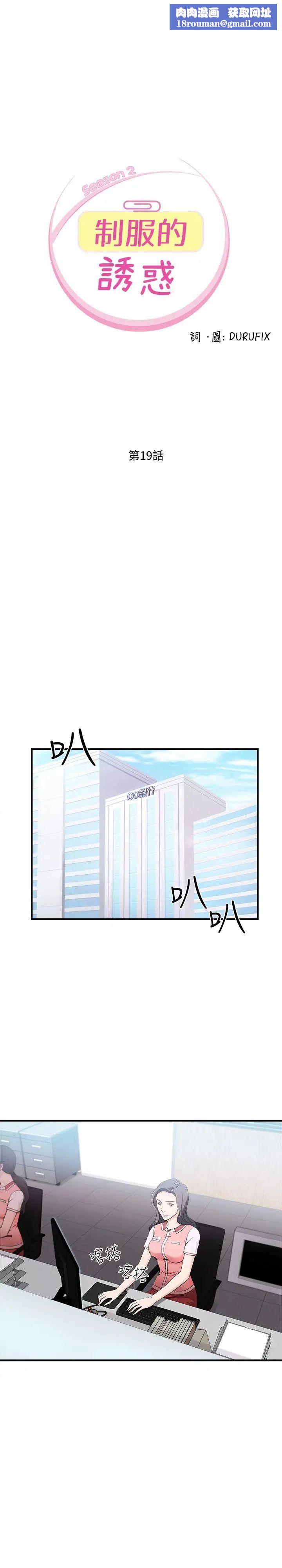 制服的诱惑银行员(5)