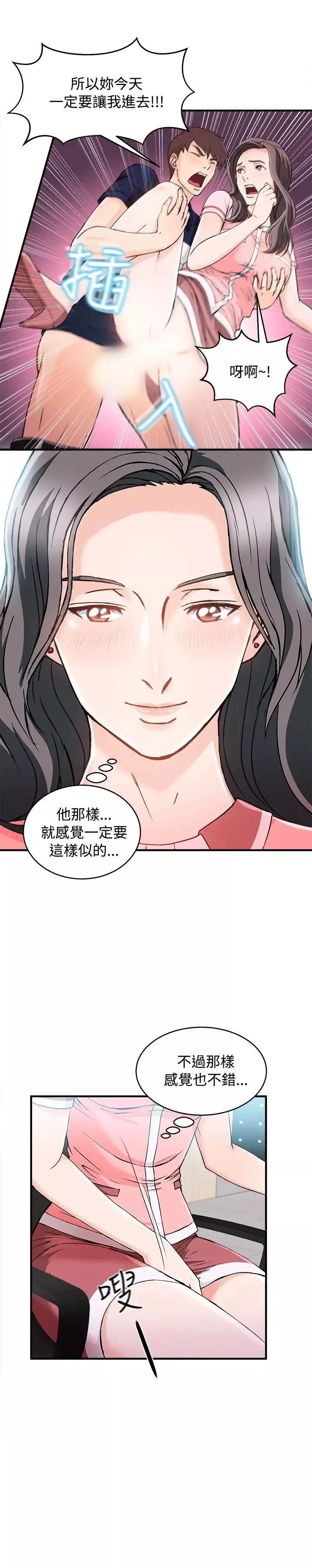 制服的诱惑-银行员(5) - 图片 4