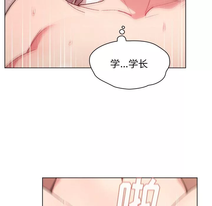 分組換換愛第11話