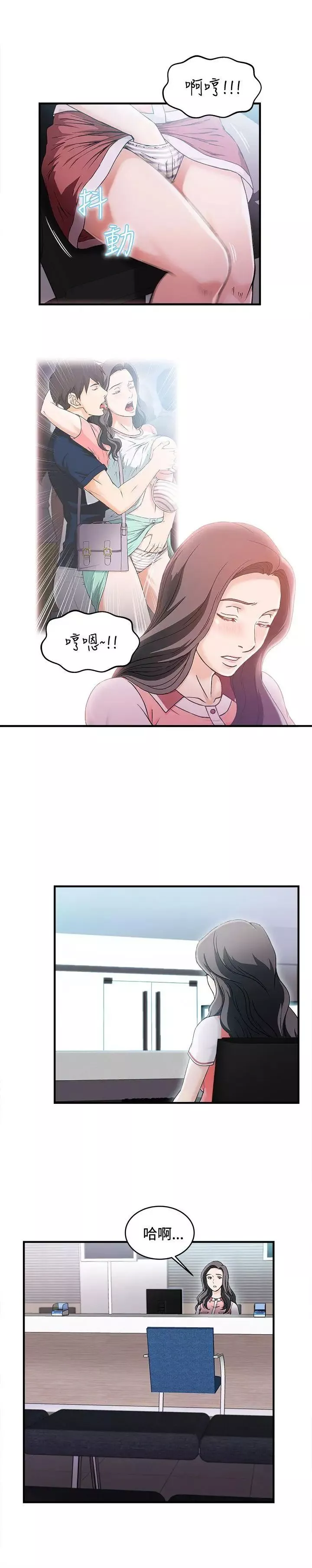 制服的誘惑銀行員(5)
