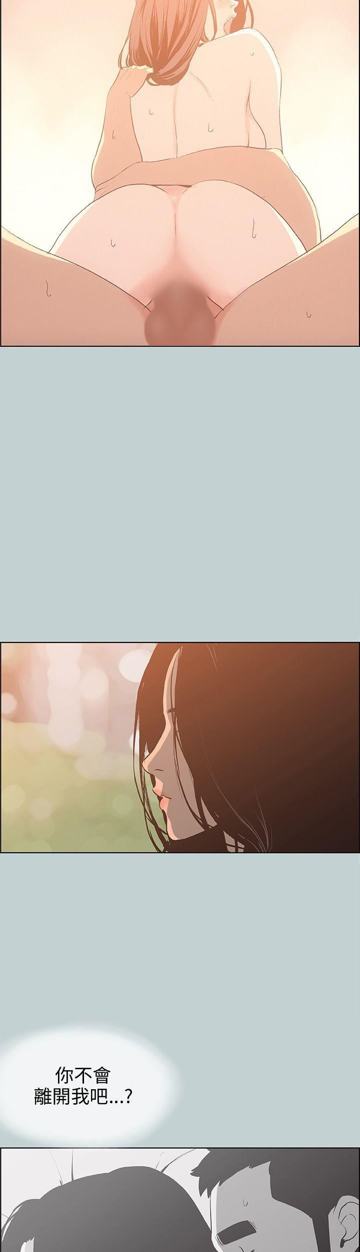 適合劈腿的好日子第38話-分手